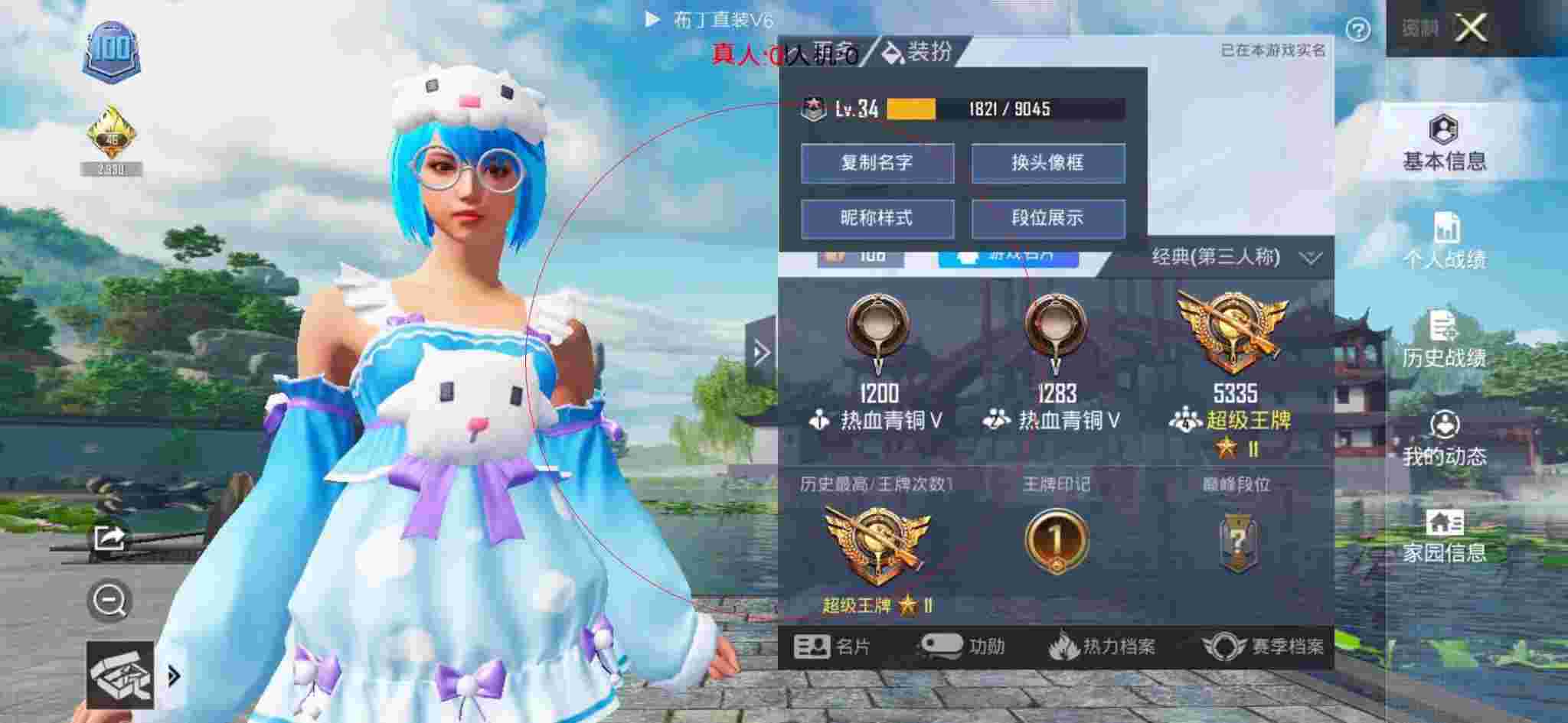 和平精英透视自瞄 - 和平精英捏脸代码科技感十足辅助预览图